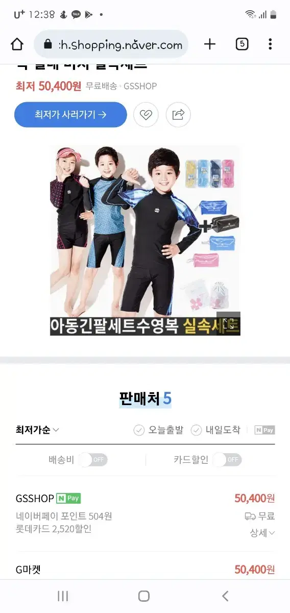 아동래시가드